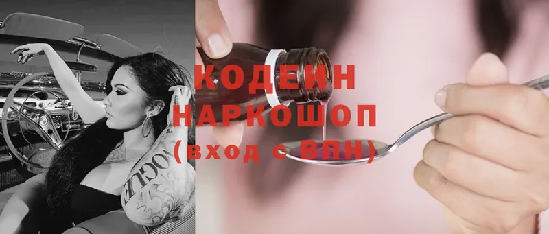 Кодеиновый сироп Lean Purple Drank  Назарово 