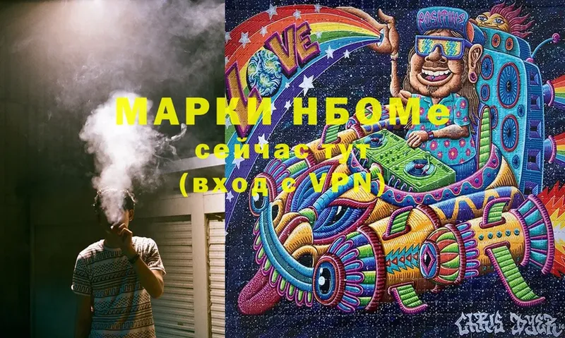 Наркотические марки 1,5мг  Назарово 