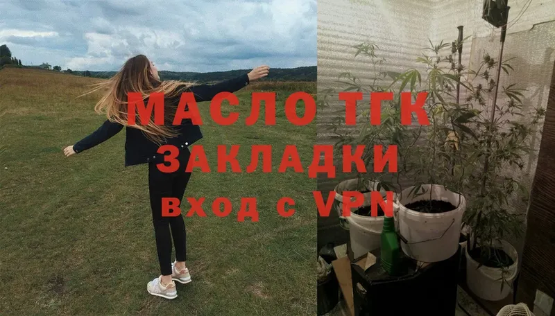 ТГК вейп  Назарово 